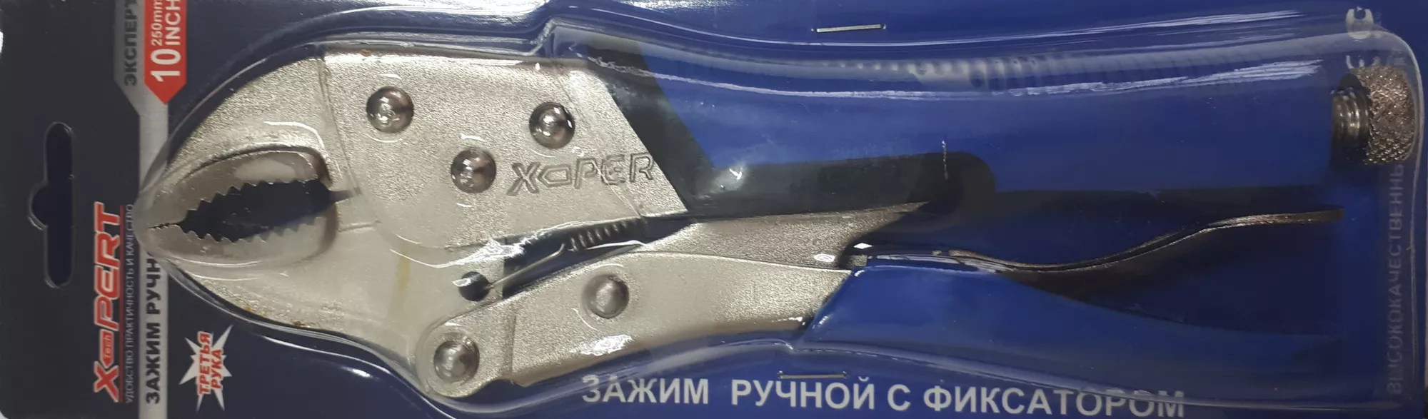 Зажим ручной с фиксатором "X-PERT", пластиковая ручка, 10*250 мм