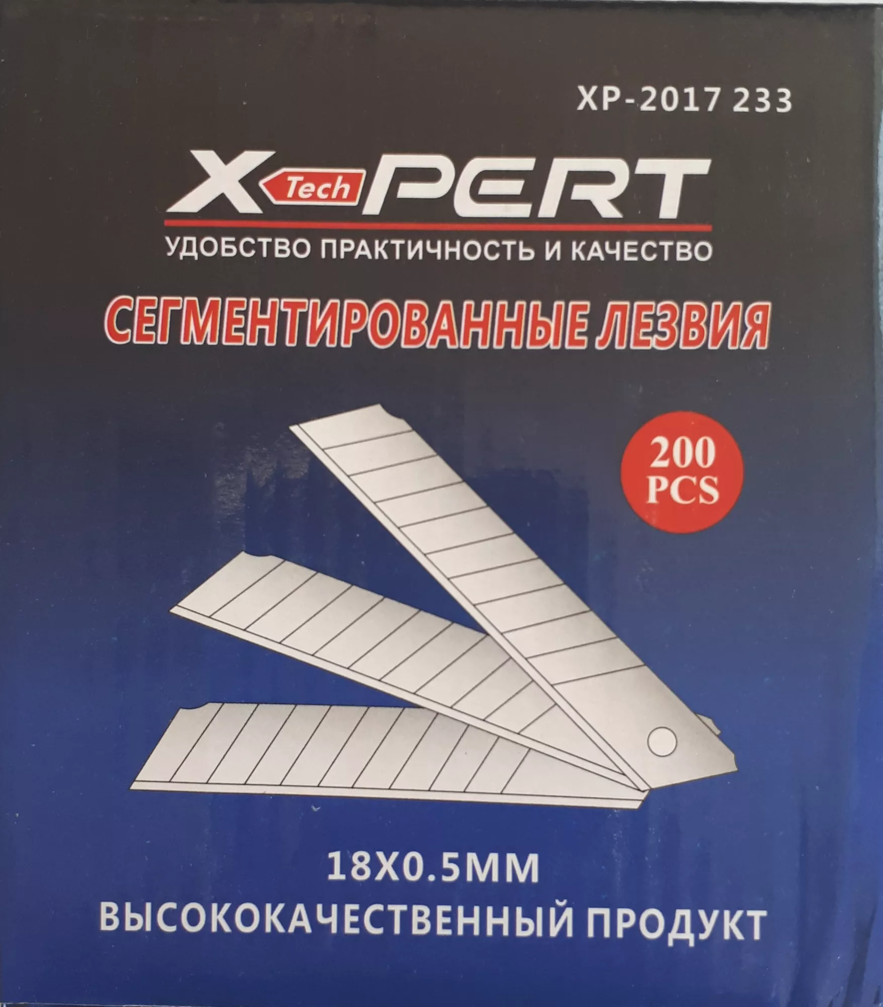 Лезвия для ножа 18 мм «X-PERT», 10 шт.