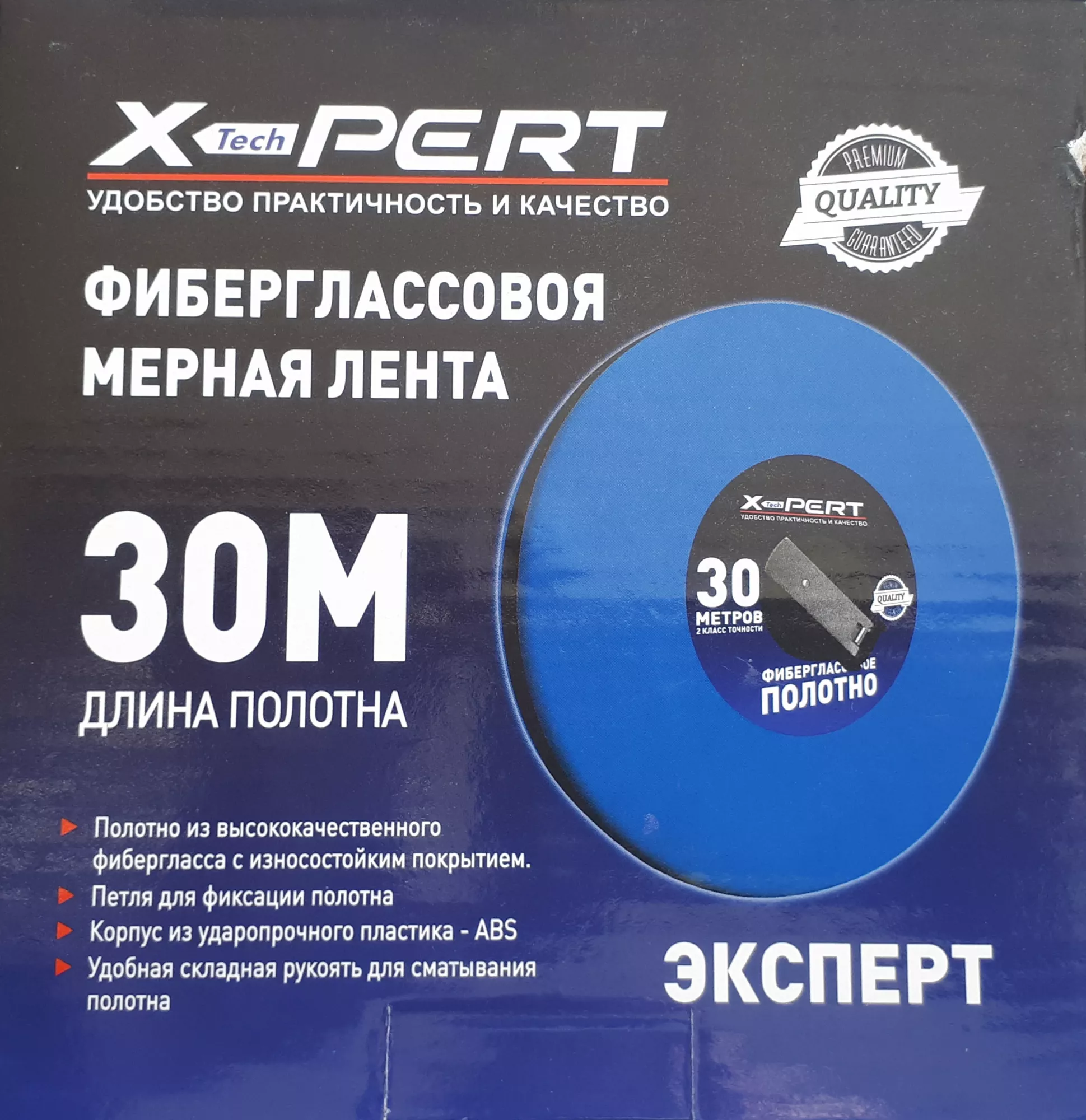 Мерная лента фиберглассовая «X-PERT» 20 м