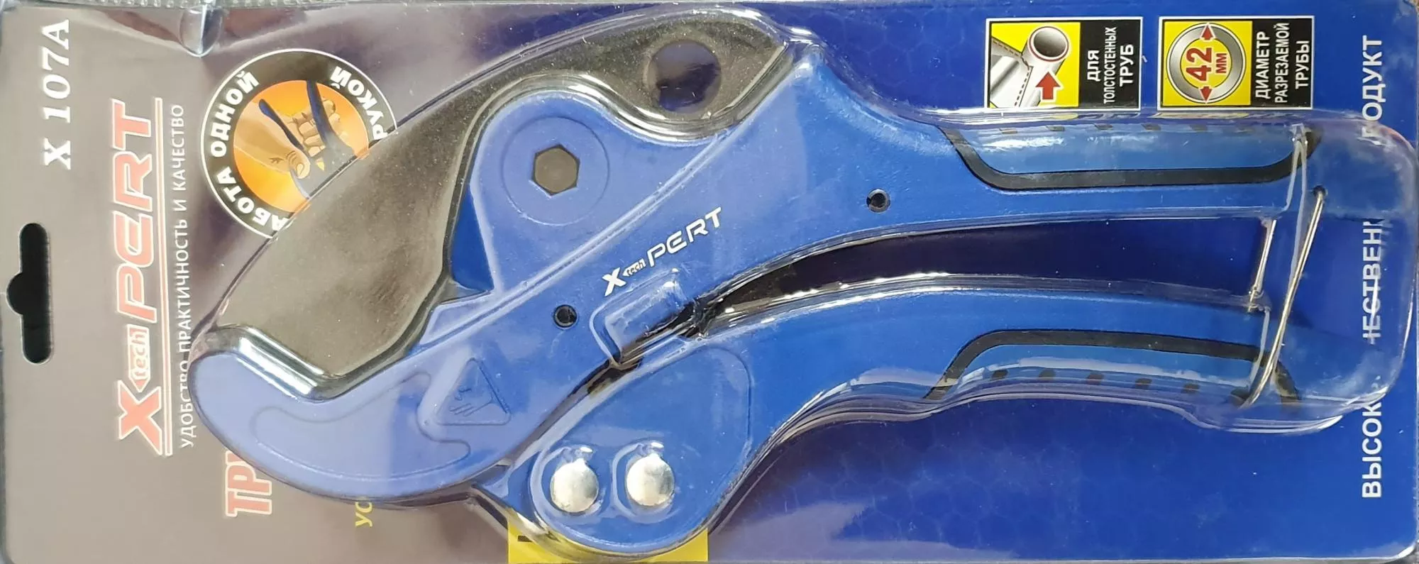 Ножницы для металлопластиковых труб "X-PERT" №107-А (большие), 42 мм