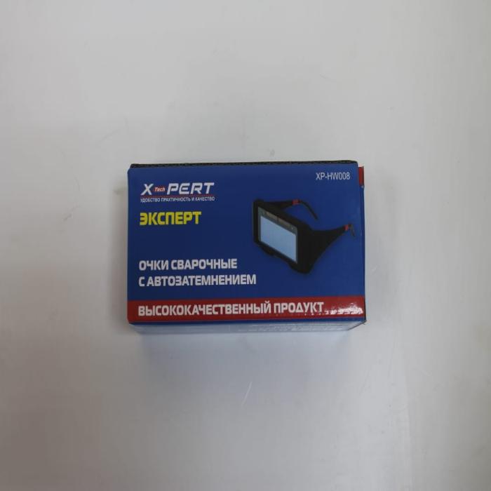 Очки для сварки хамелеон "X-PERT" № FX18-2
