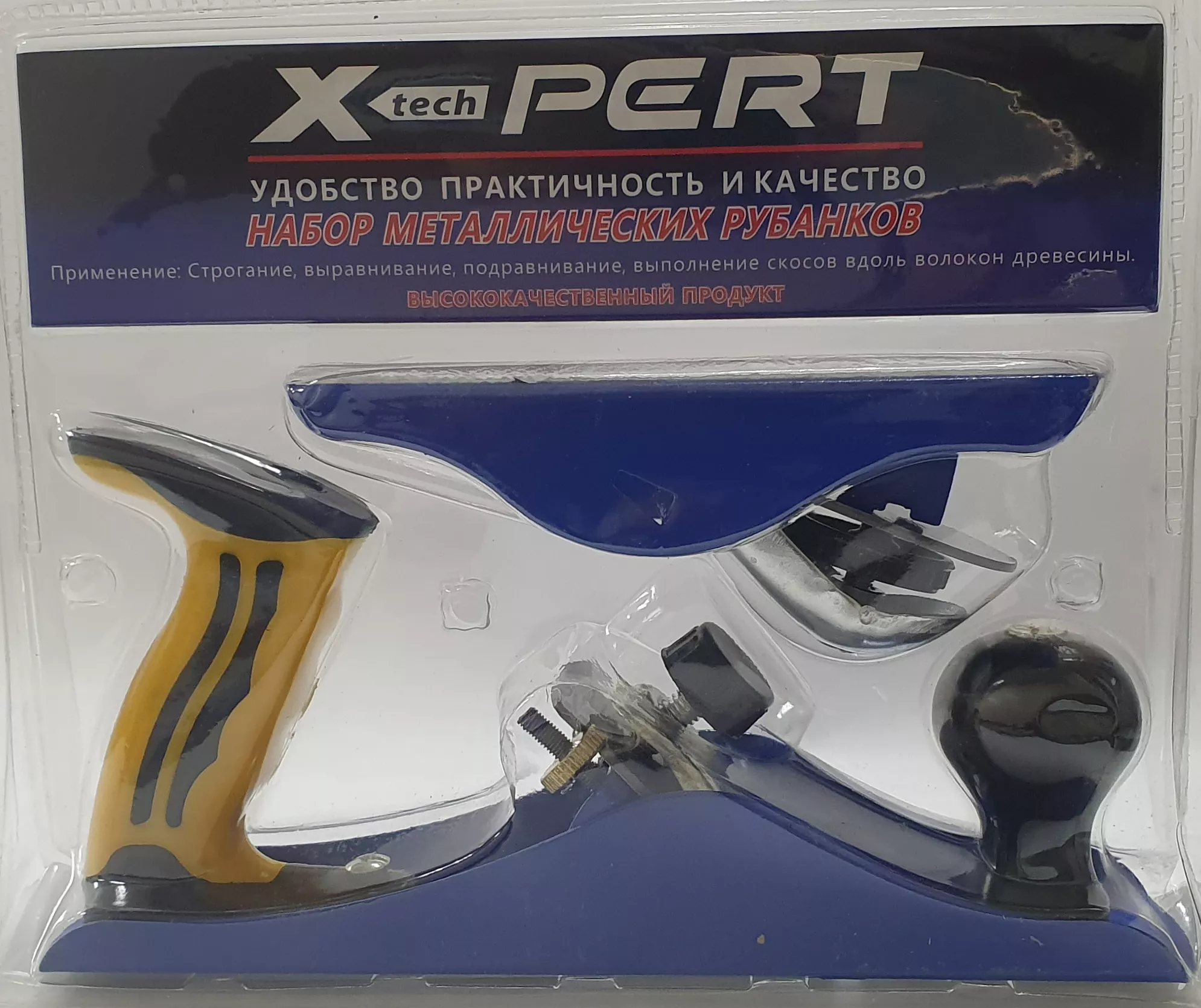 Рубанок набор "X-PERT" 2в1