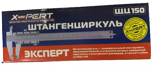 Штангенциркуль «X-PERT» (деления 0,02 мм, металлический, в кейсе)